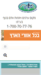 Mobile Screenshot of makom-tour.co.il